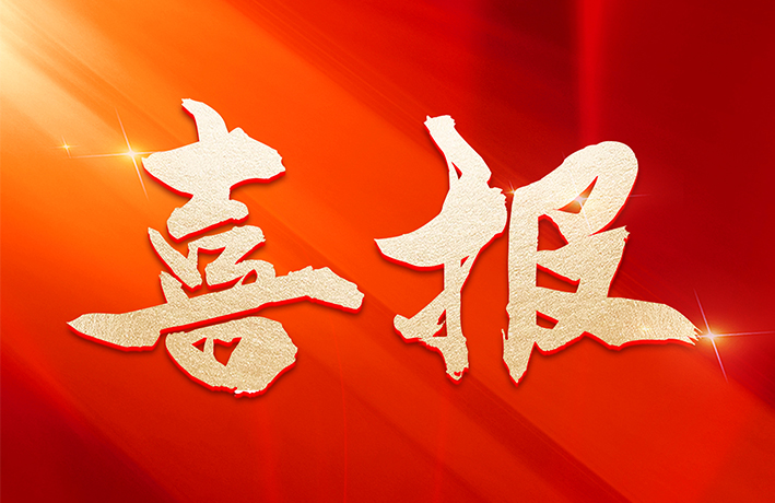 中国·304永利(集团有限公司)-官方网站